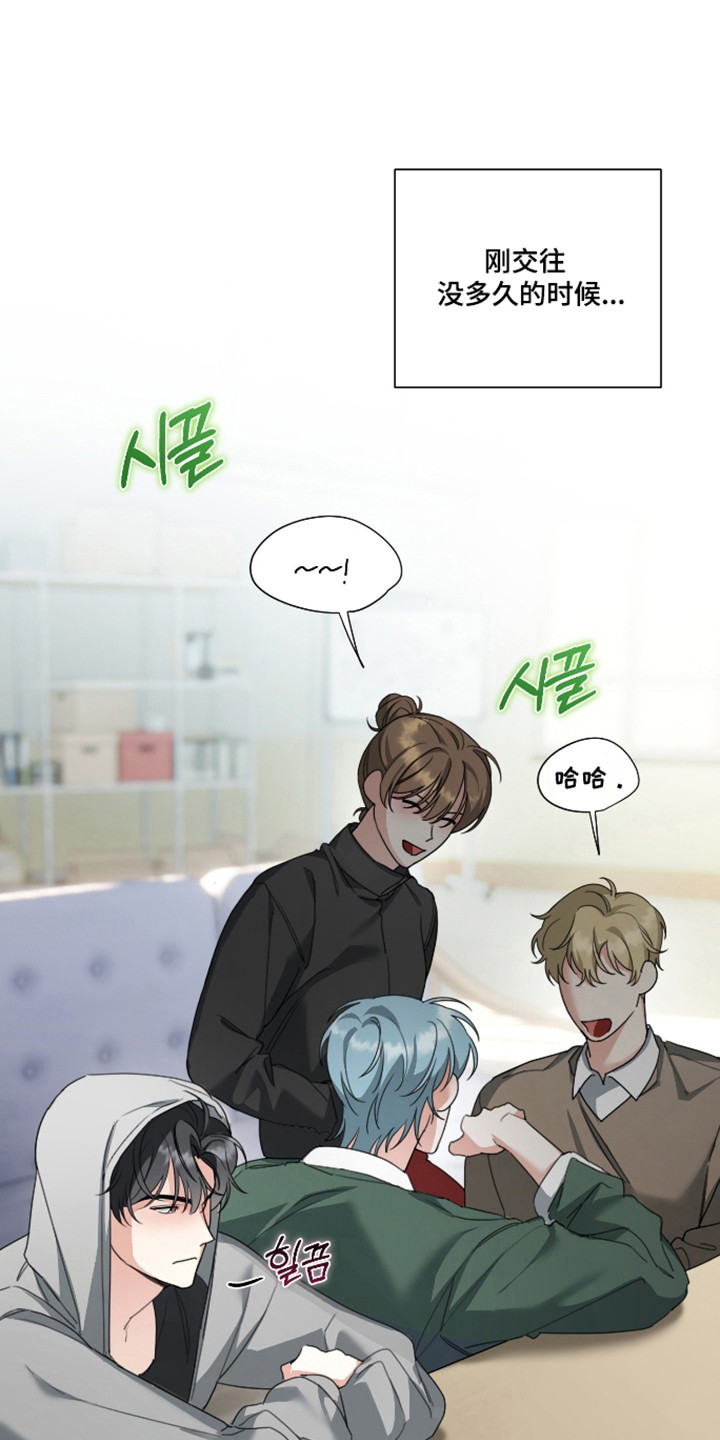 分手也要体面谁都不要说再见漫画,第19章：我依然爱你1图