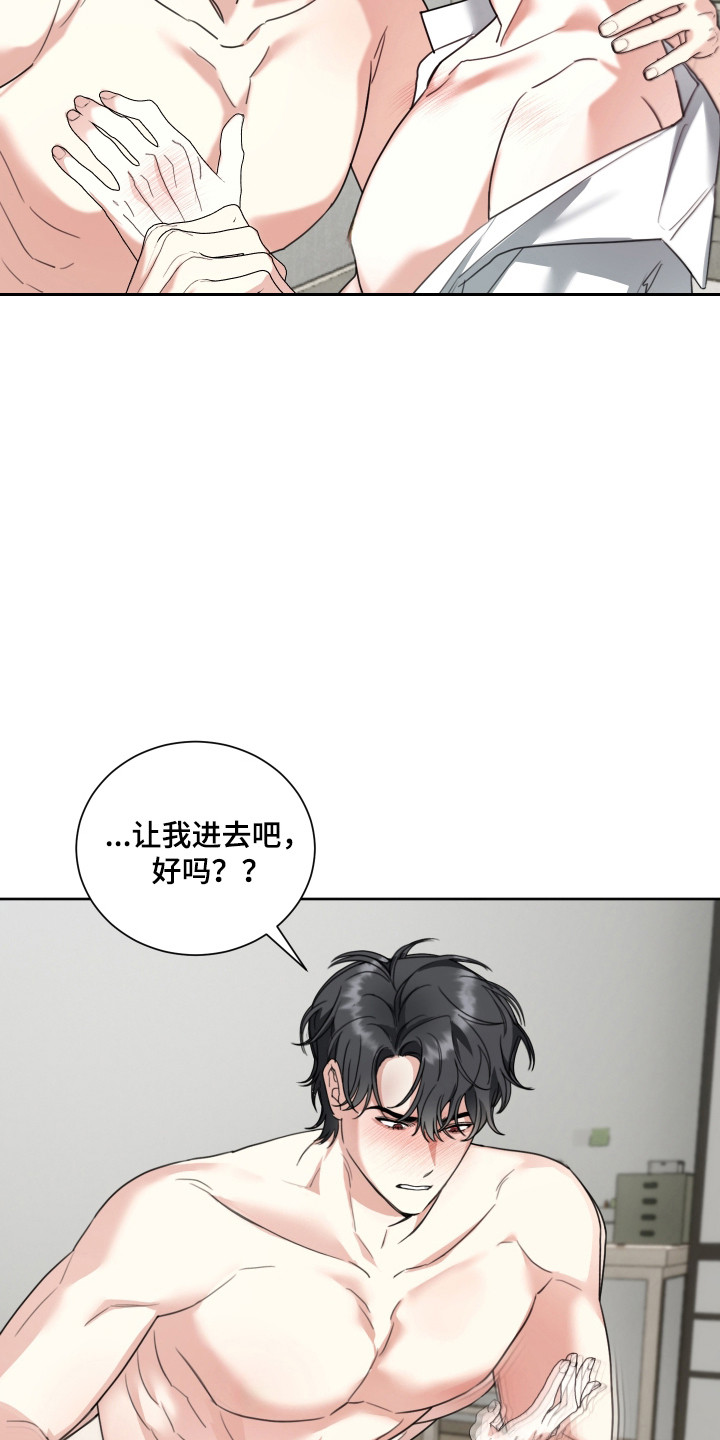 分手也要演漫画,第14章：他很特别2图