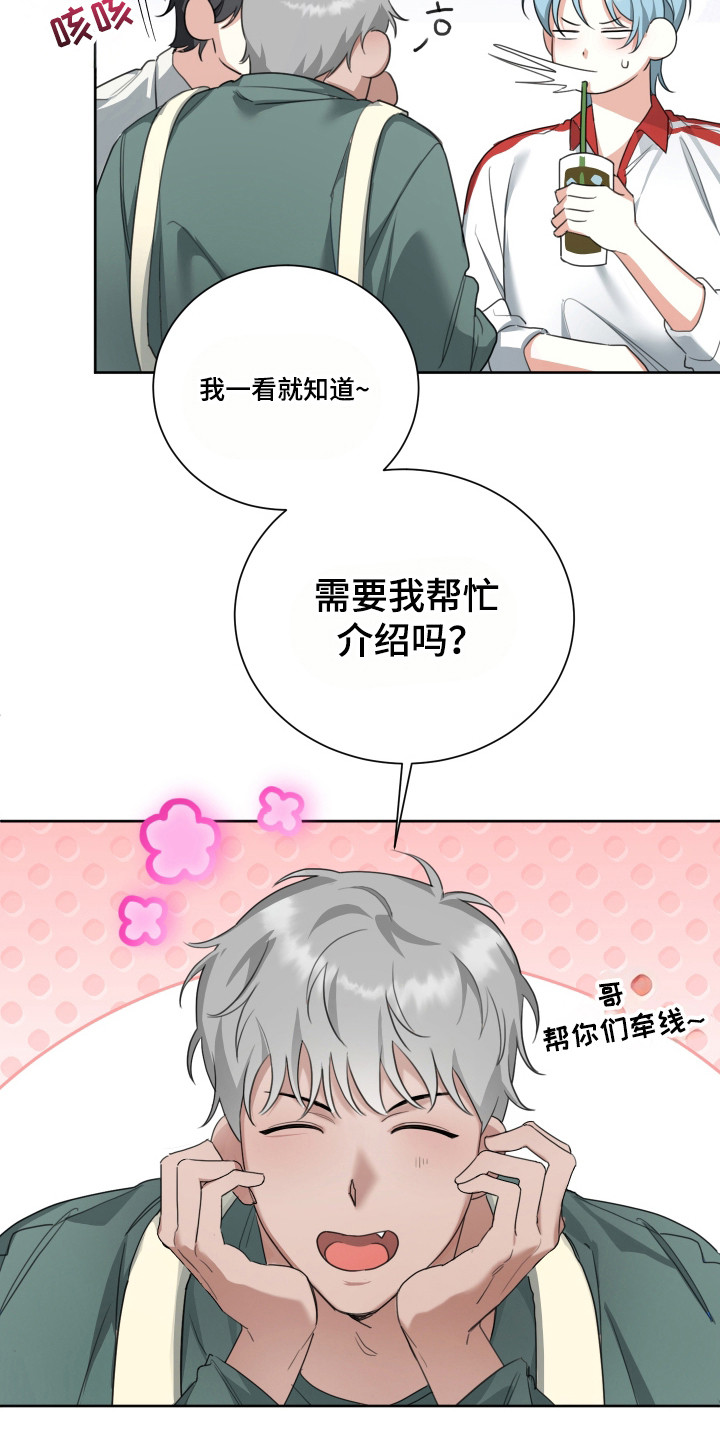分手也要演精彩片段漫画,第17章：余情未了4图