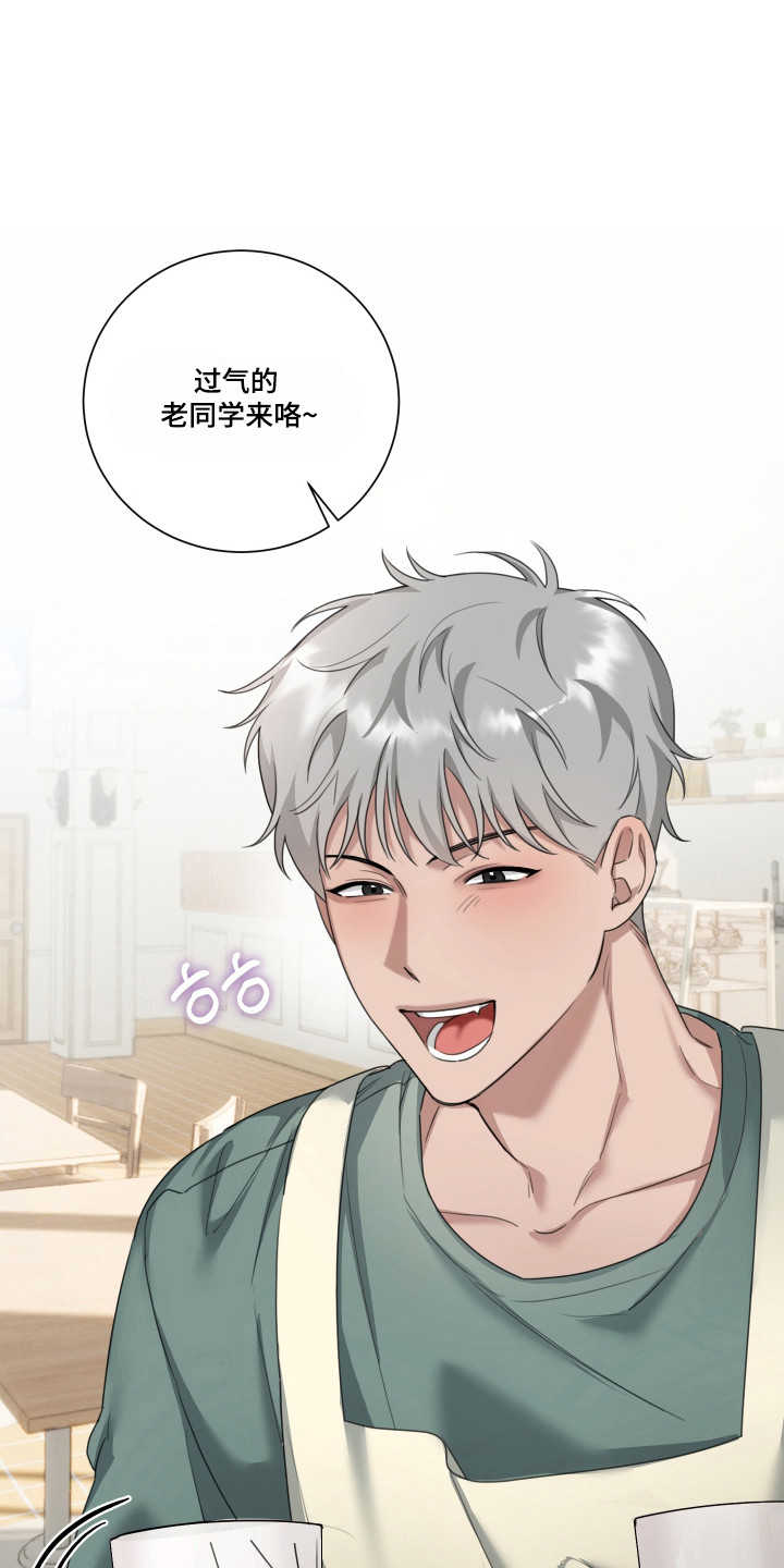 不再像分手时一样疯癫漫画,第17章：余情未了3图