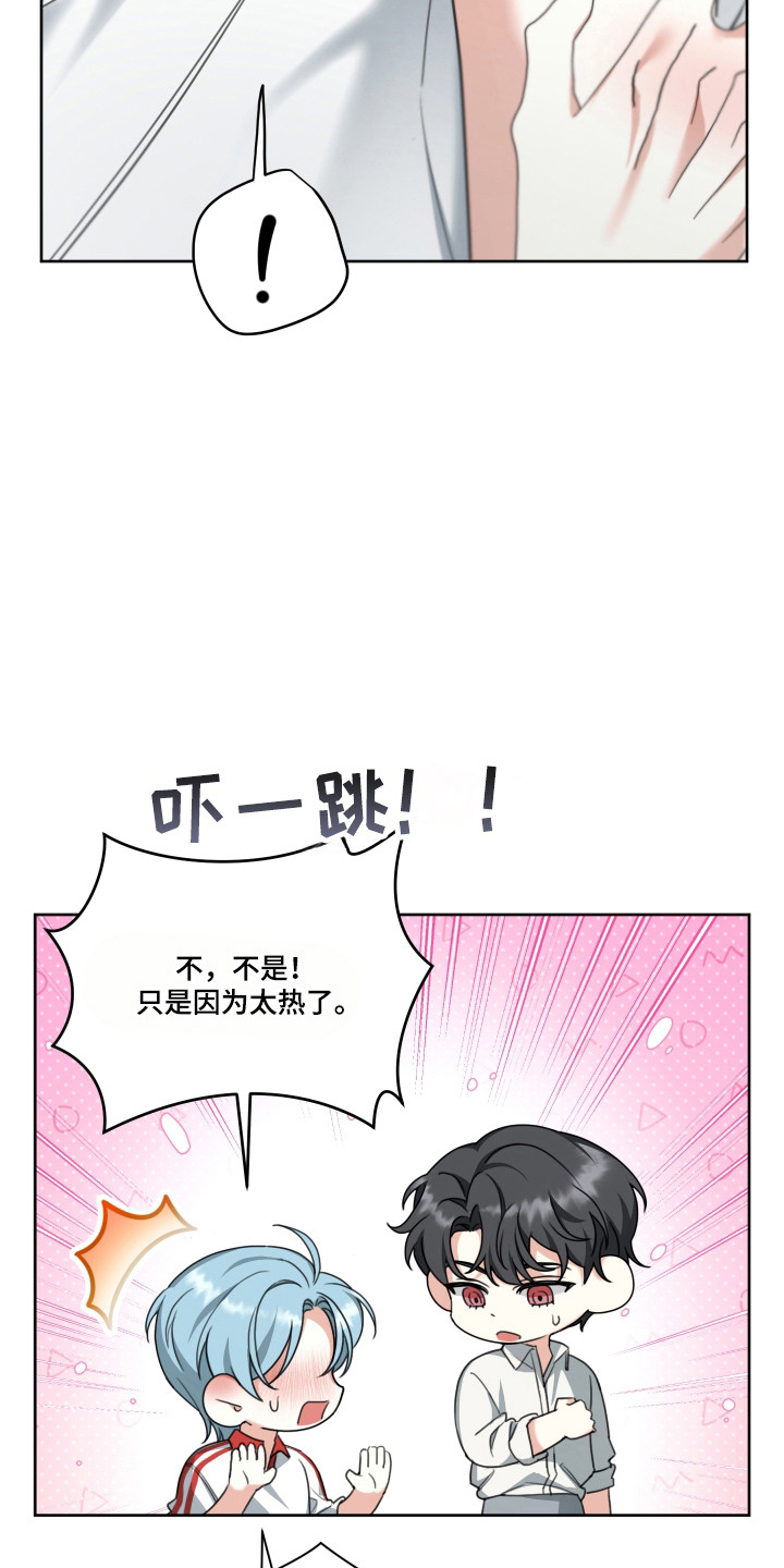 不再像分手时一样疯癫漫画,第17章：余情未了1图