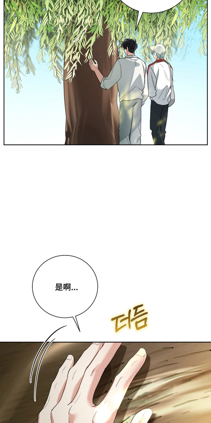 分手也要演漫画,第16章：儿时回忆4图