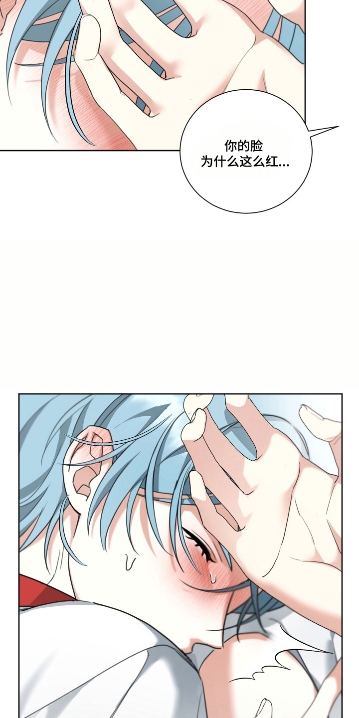 不再像分手时一样疯癫漫画,第17章：余情未了5图