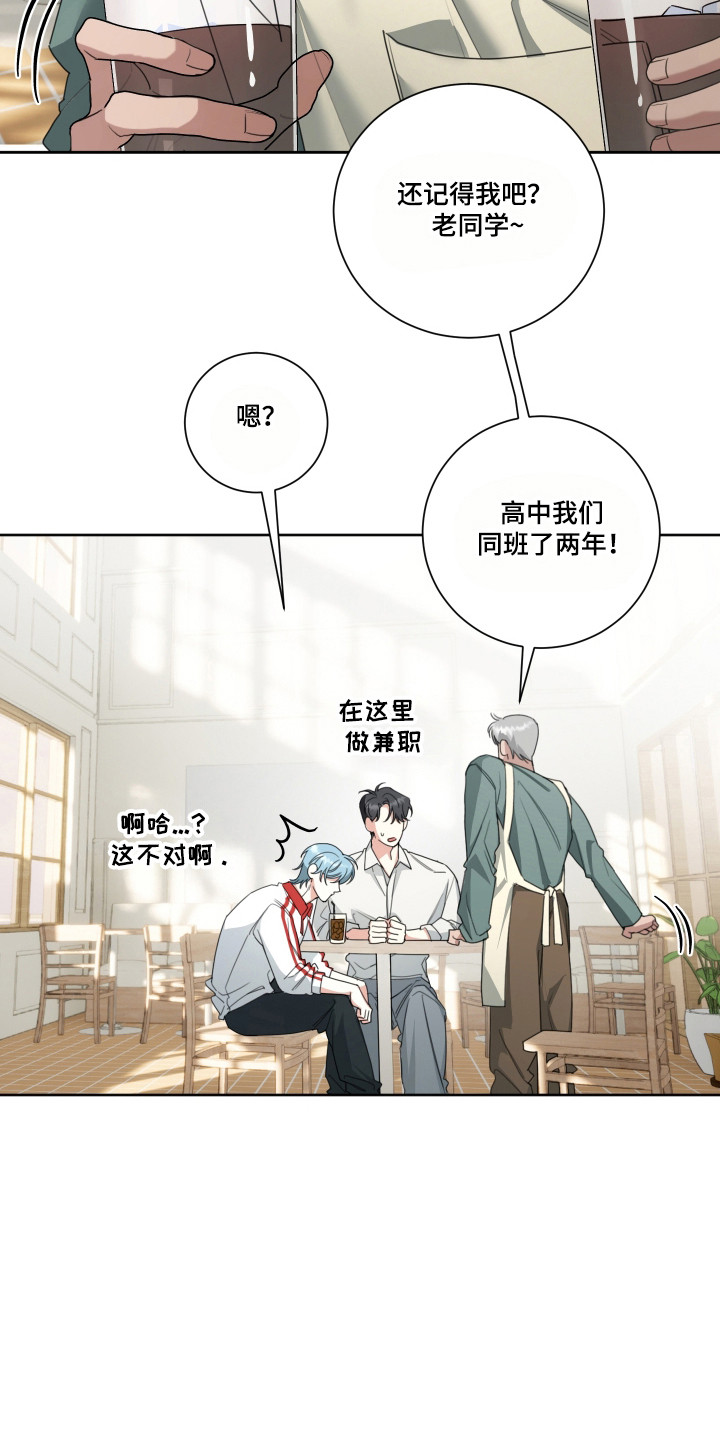 不再像分手时一样疯癫漫画,第17章：余情未了4图