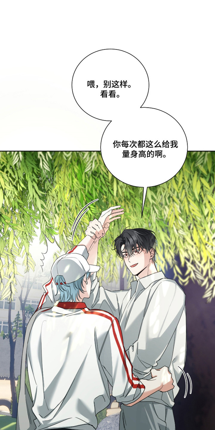 分手也要演漫画,第16章：儿时回忆1图