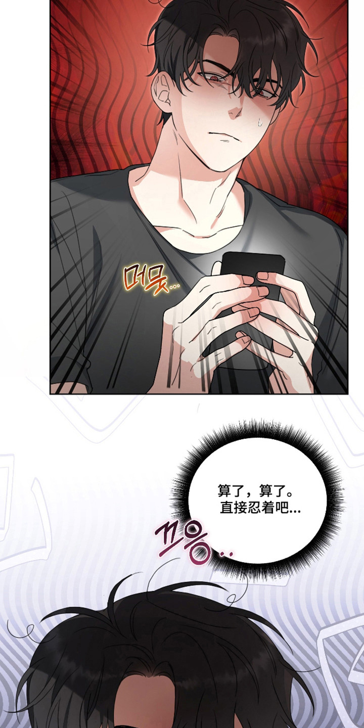 分手也要体面谁都不要说再见漫画,第19章：我依然爱你4图