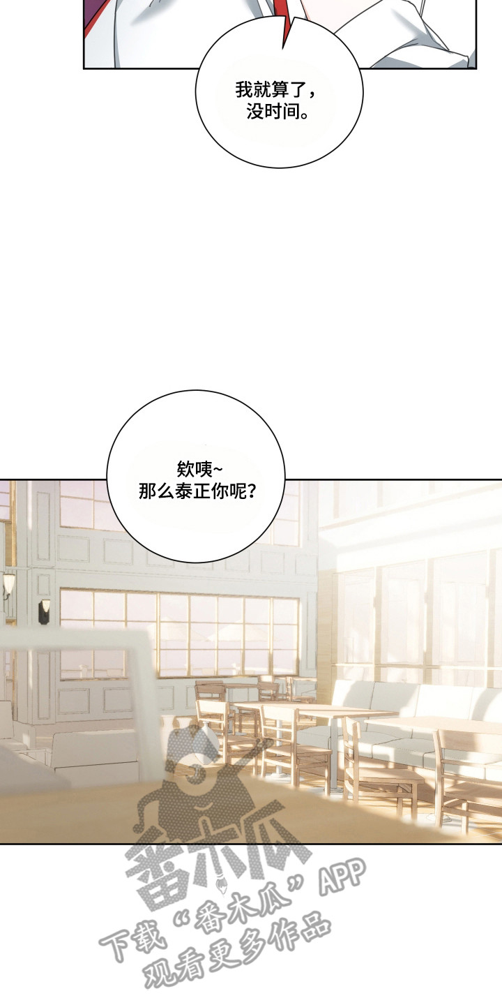 分手也要演精彩片段漫画,第17章：余情未了1图