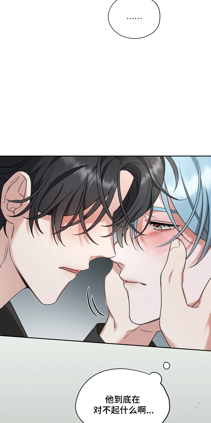 分手也要演漫画,第13章：痛哭流涕2图