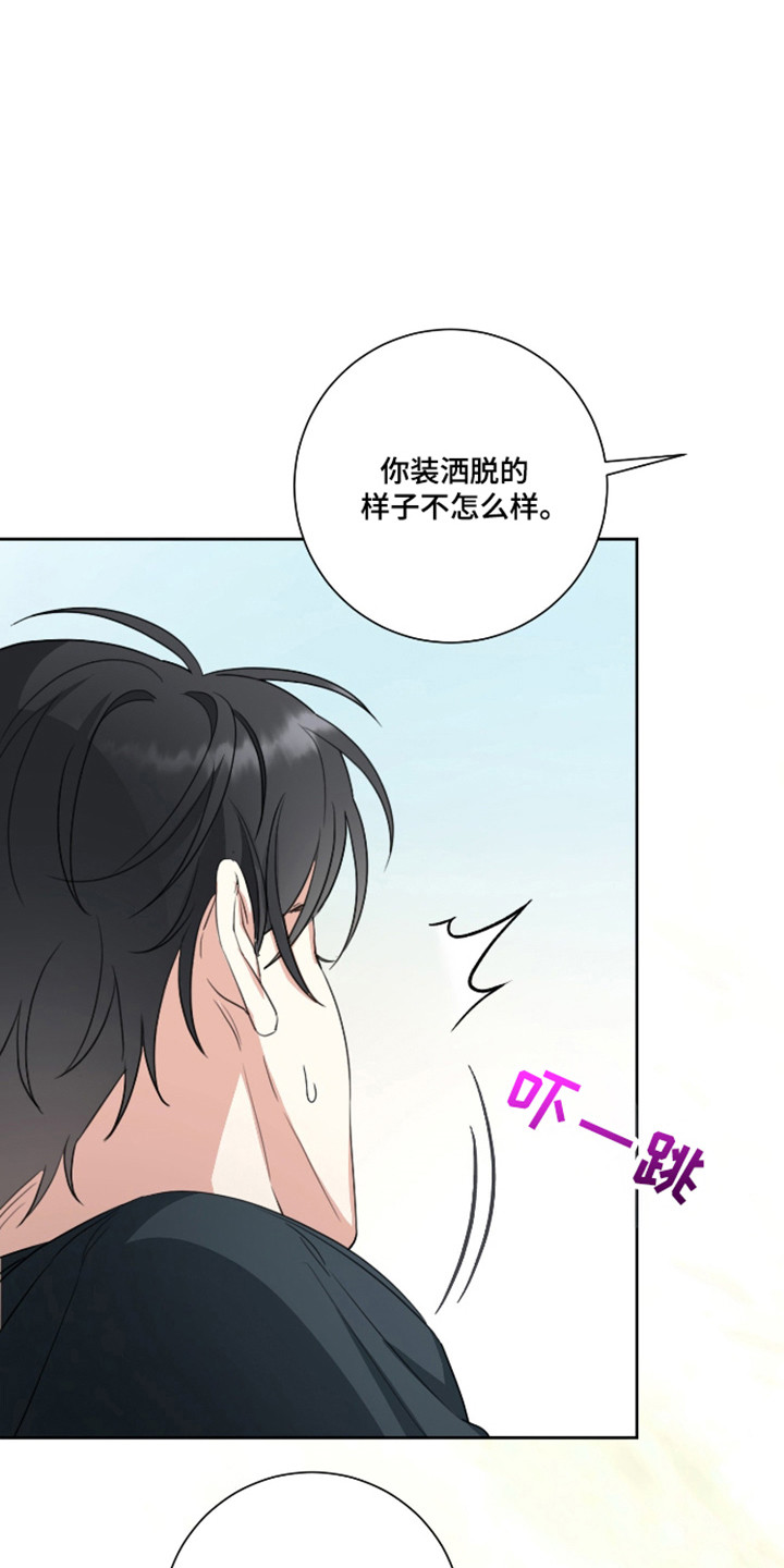 分手也要体面谁都不要说再见漫画,第20章：解开误会3图