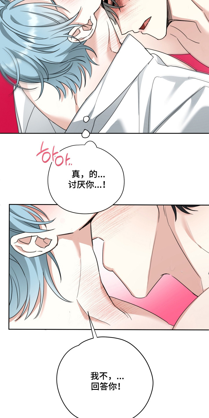 分手也要演漫画,第14章：他很特别4图