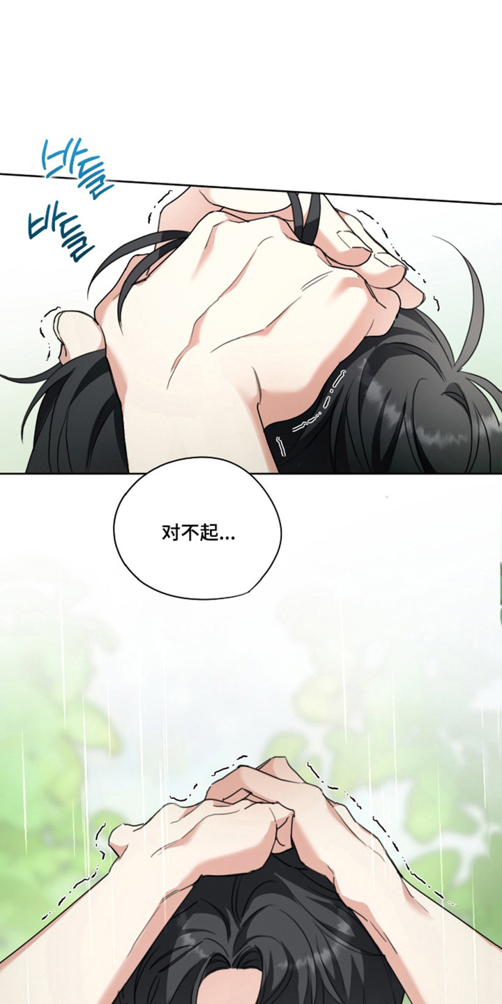 分手也要体面什么电视剧漫画,第20章：解开误会4图