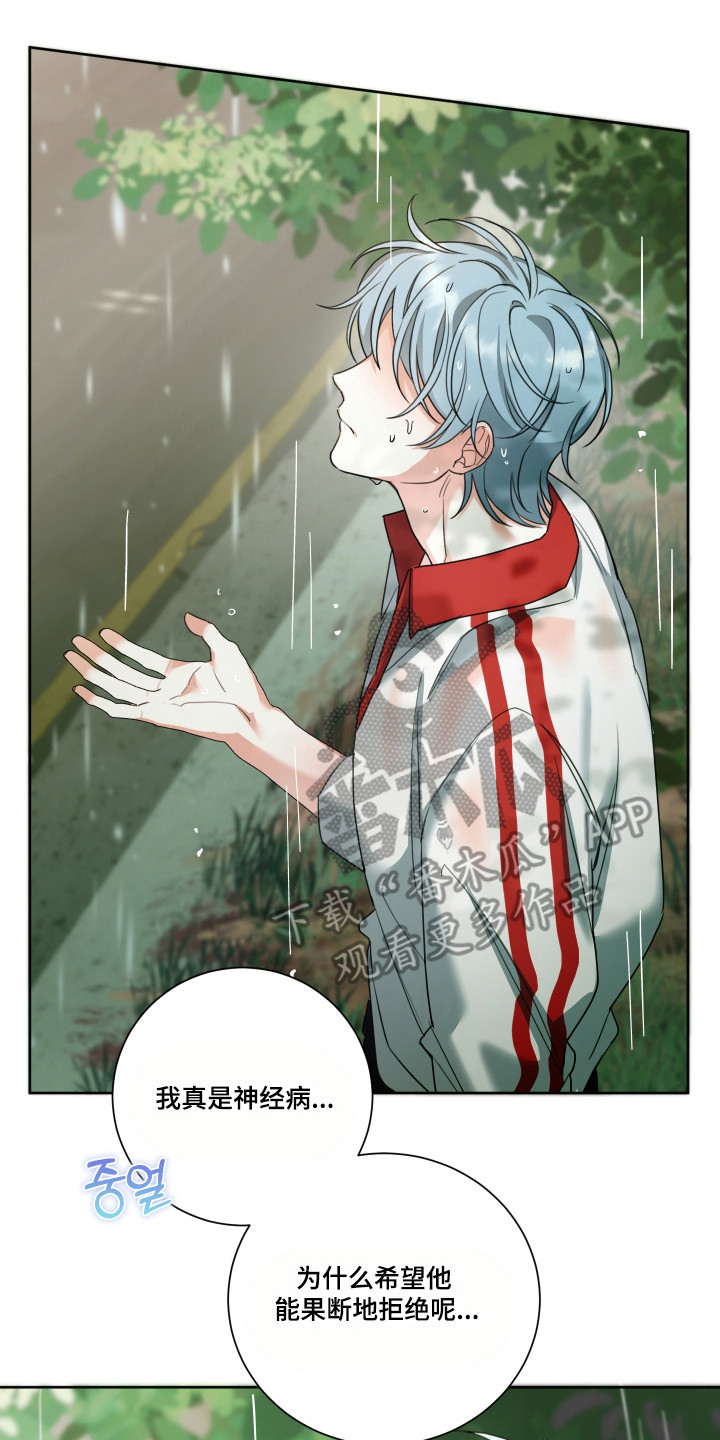 分手也要演精彩片段漫画,第18章：感觉被耍2图