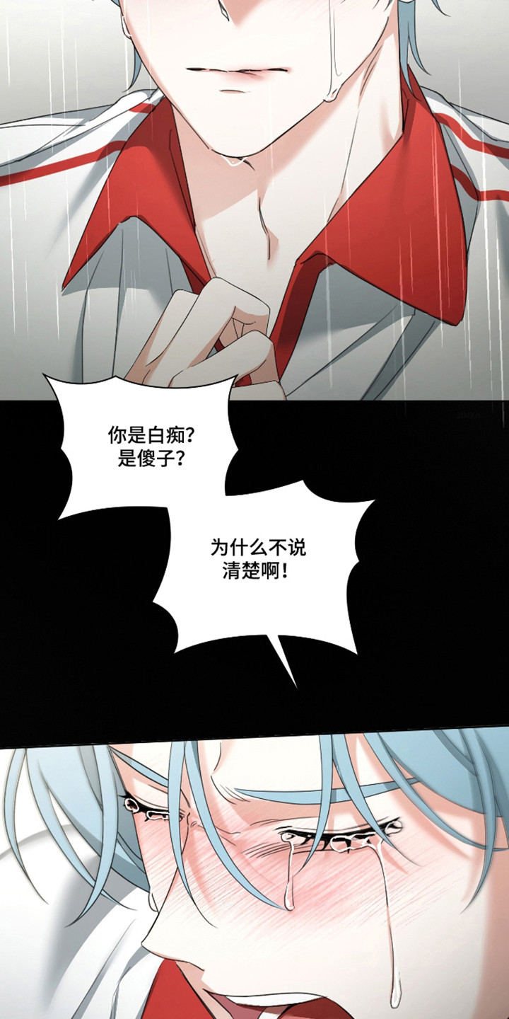 分手也要体面谁都不要说再见漫画,第19章：我依然爱你2图