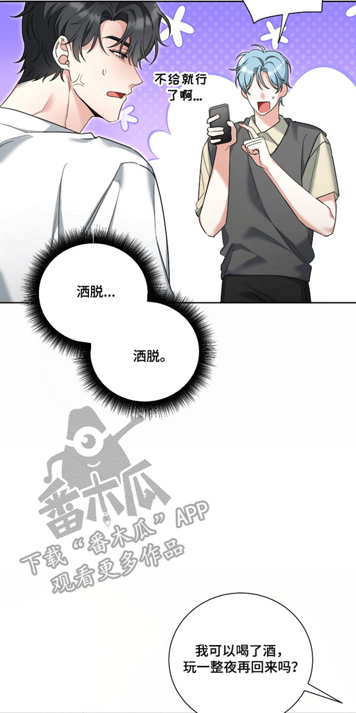 分手也要体面谁都不要说再见漫画,第19章：我依然爱你2图