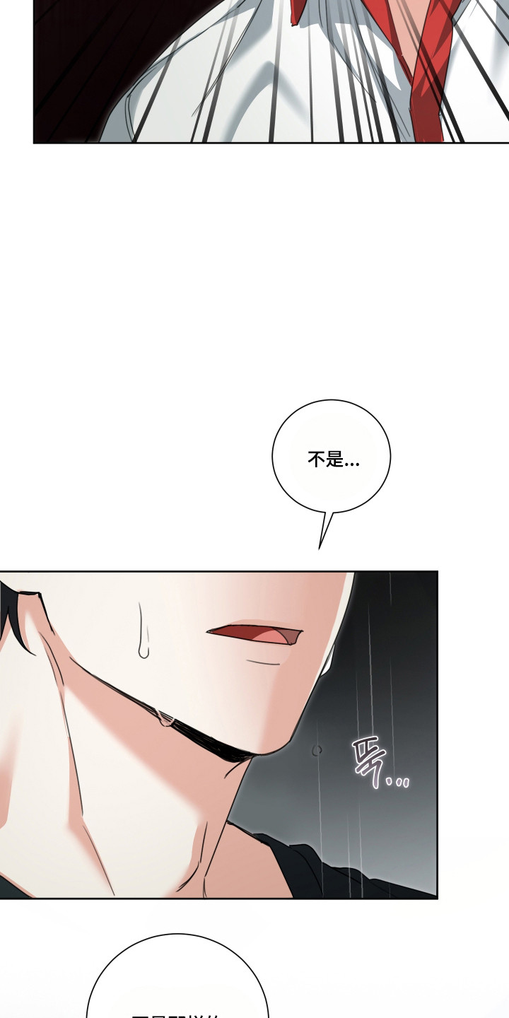 分手也要演精彩片段漫画,第18章：感觉被耍3图
