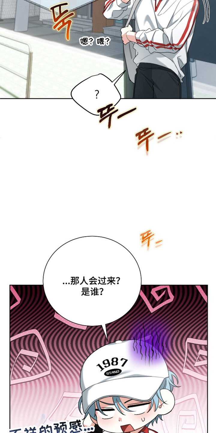 不再像分手时一样疯癫漫画,第15章：不祥预感1图