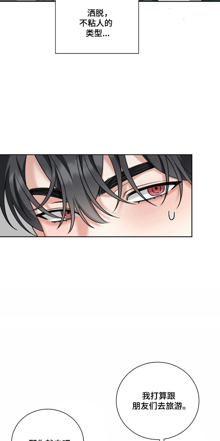 分手也要体面谁都不要说再见漫画,第19章：我依然爱你5图