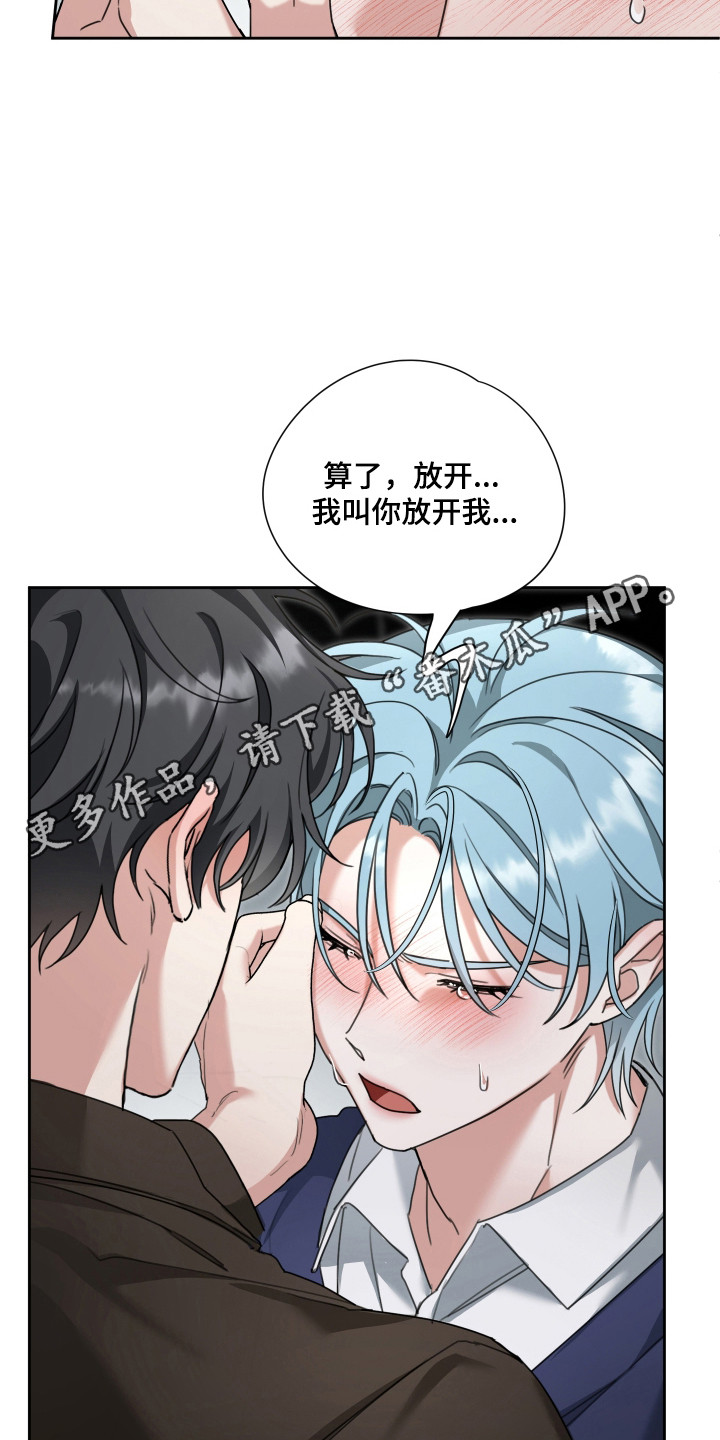 分手也要演漫画,第13章：痛哭流涕5图