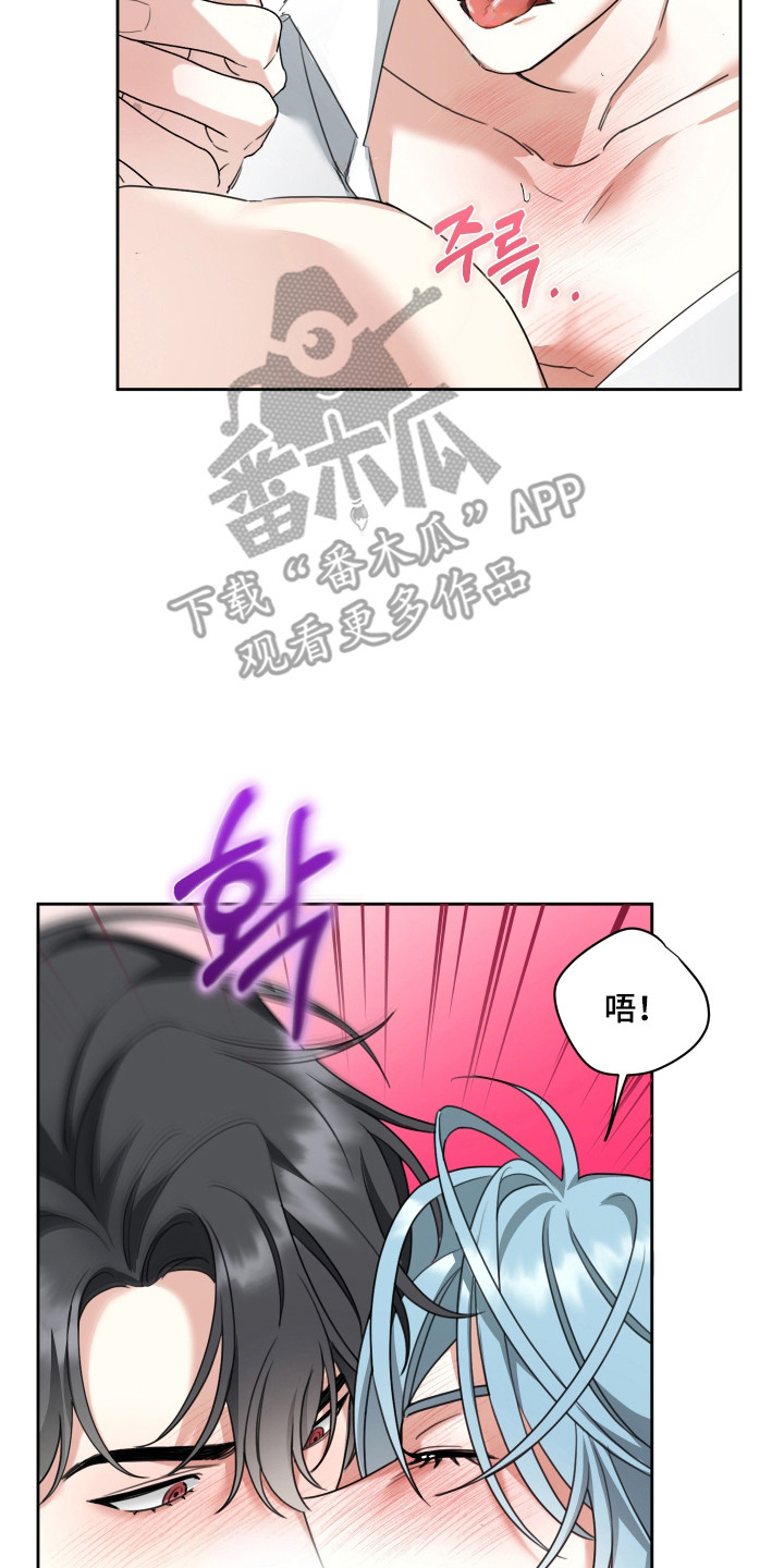 分手也要演漫画,第14章：他很特别5图