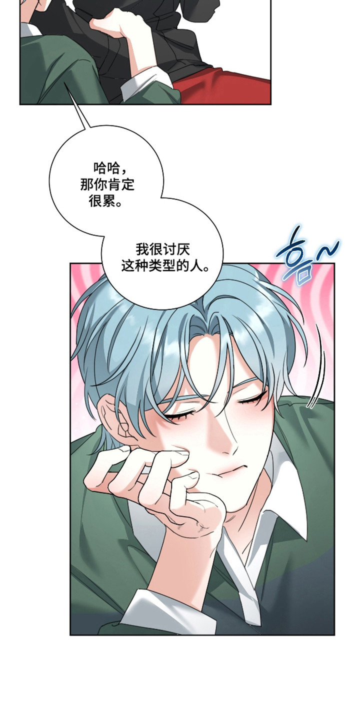 分手也要体面谁都不要说再见漫画,第19章：我依然爱你3图