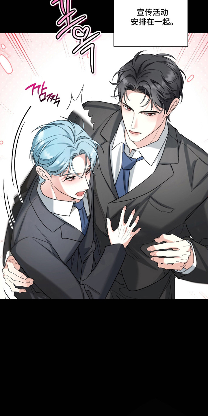 分手也要体面谁都不要说再见漫画,第19章：我依然爱你3图