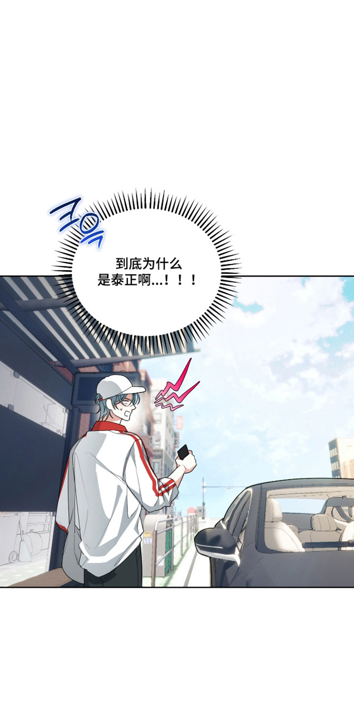 不再像分手时一样疯癫漫画,第15章：不祥预感5图