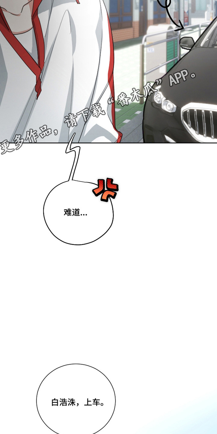 不再像分手时一样疯癫漫画,第15章：不祥预感3图