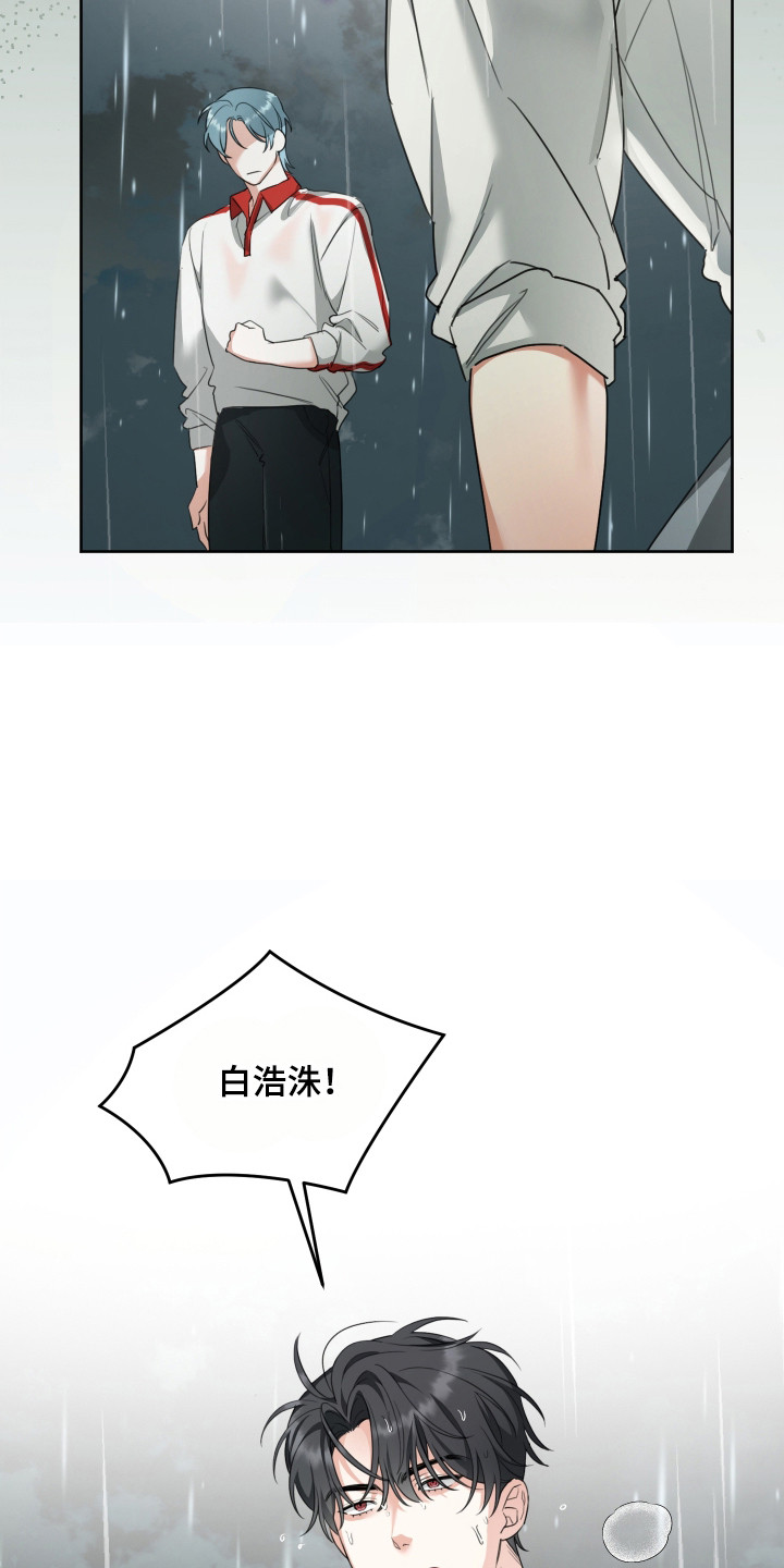 分手也要演精彩片段漫画,第18章：感觉被耍2图