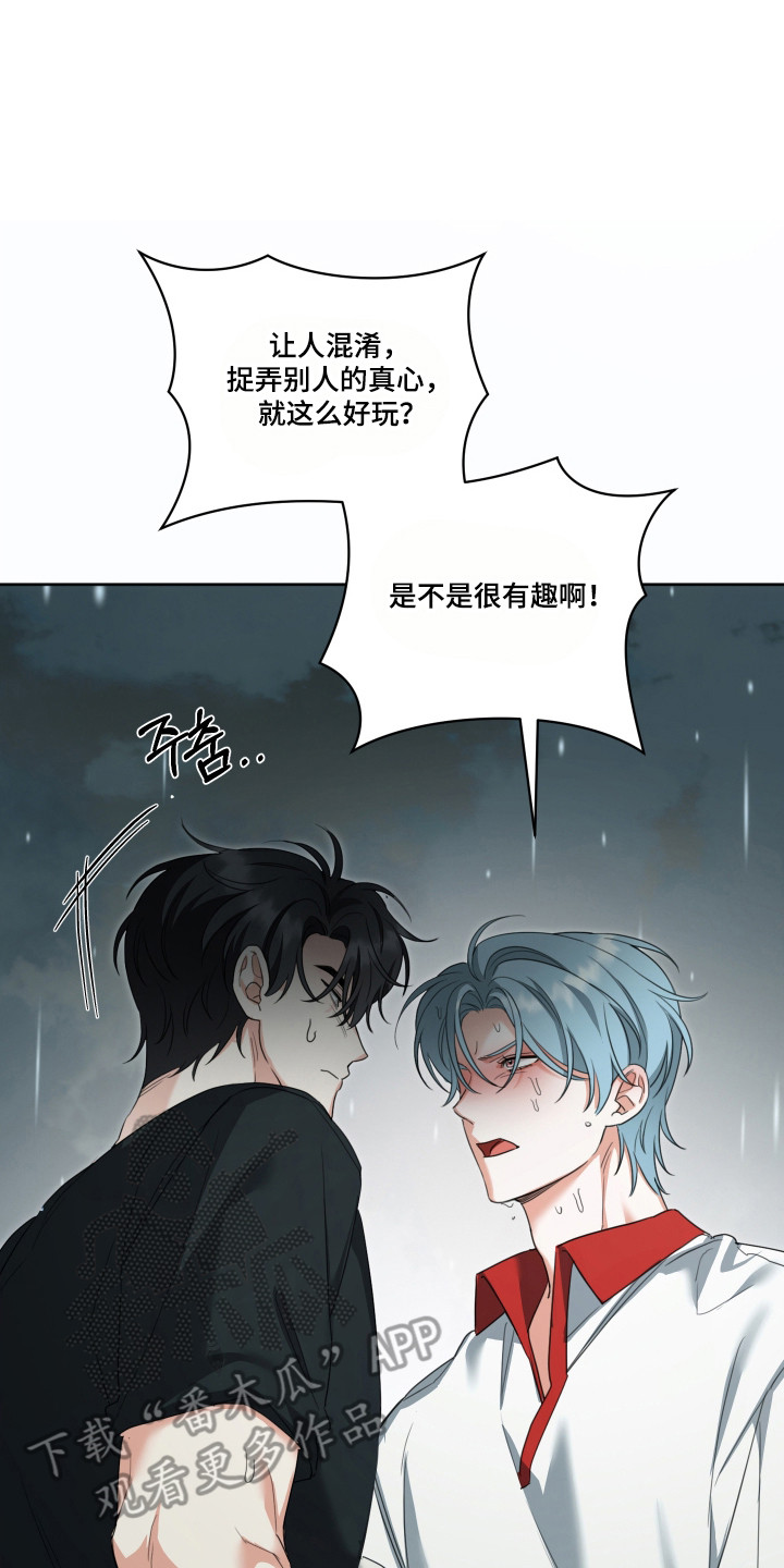 分手也要演精彩片段漫画,第18章：感觉被耍1图