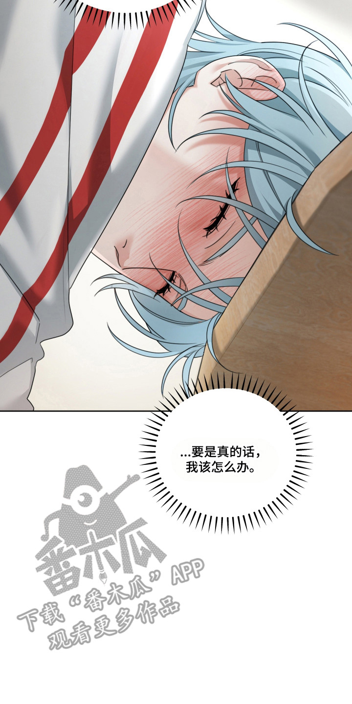 不再像分手时一样疯癫漫画,第17章：余情未了5图