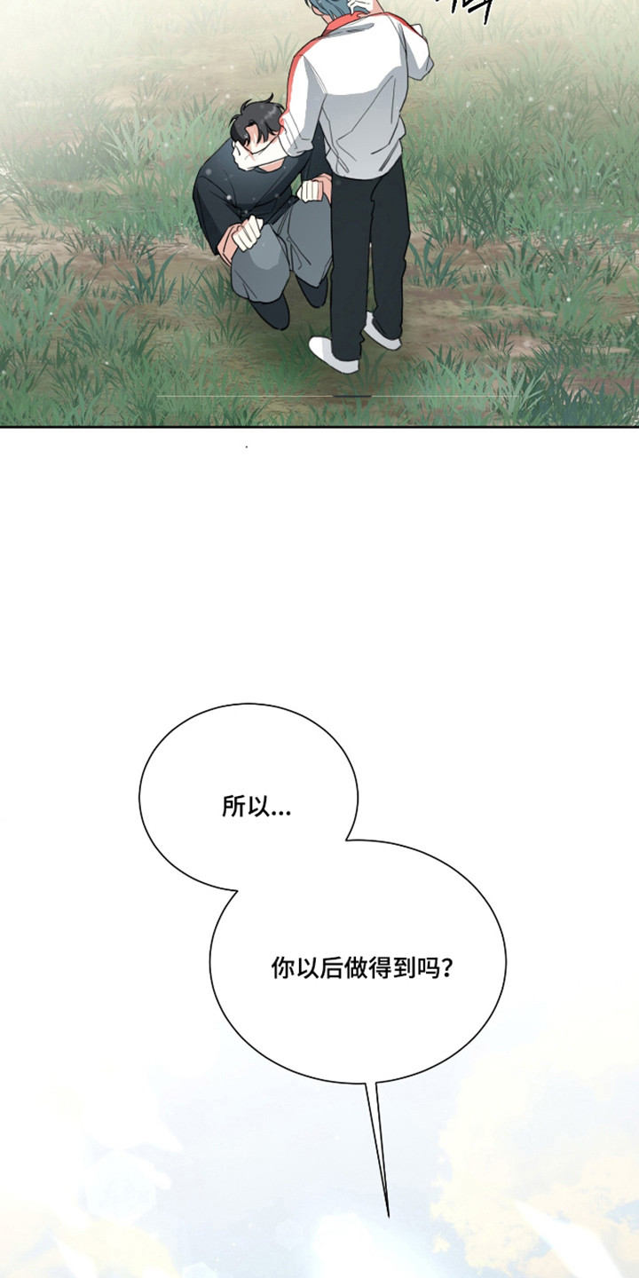 分手也要体面谁都不要说再见漫画,第20章：解开误会1图