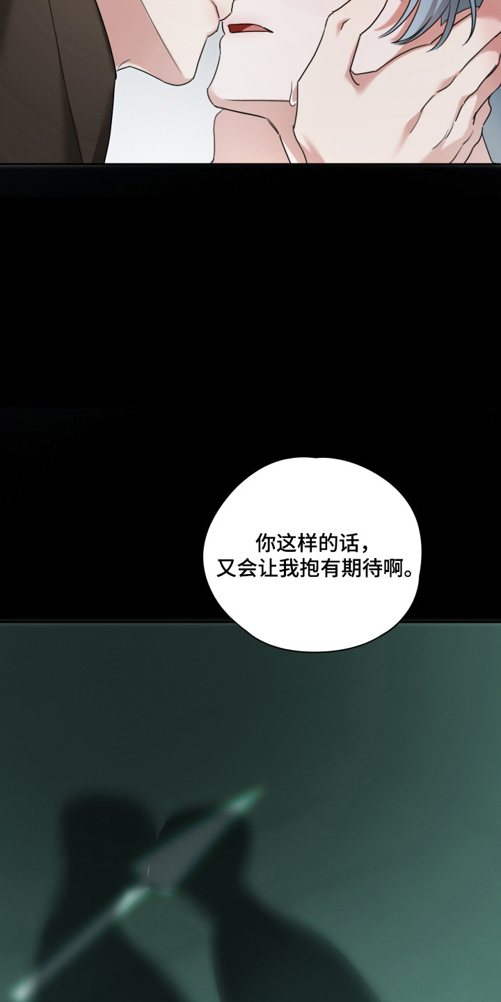 分手也要演漫画,第13章：痛哭流涕4图
