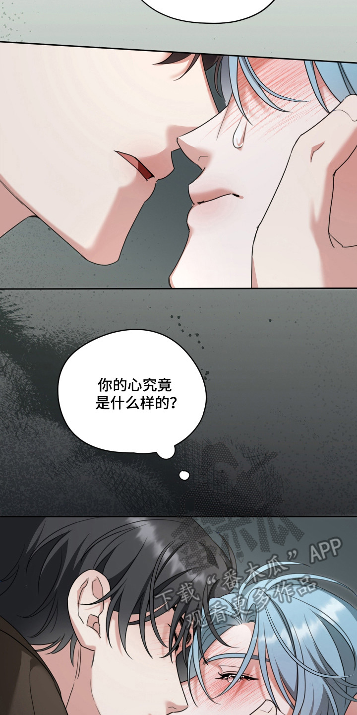 分手也要演漫画,第13章：痛哭流涕3图
