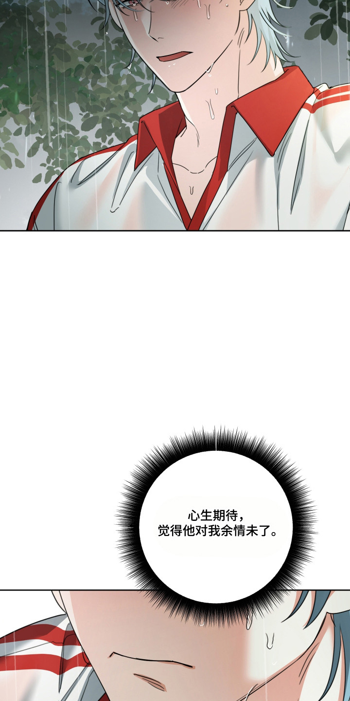 分手也要演精彩片段漫画,第18章：感觉被耍2图