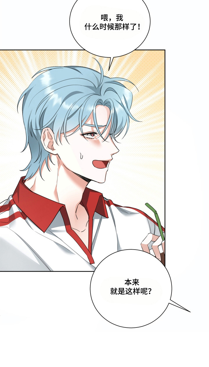 不再像分手时一样疯癫漫画,第17章：余情未了5图