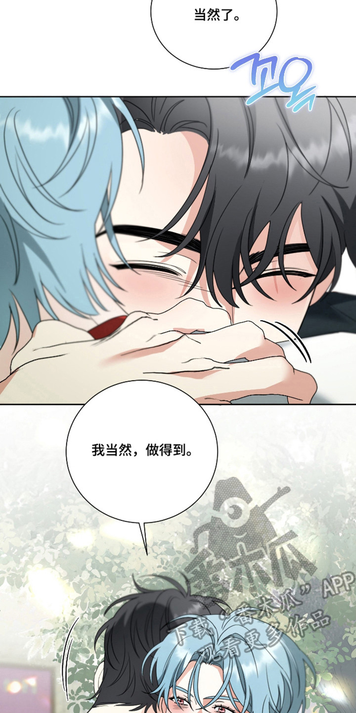 分手也要体面谁都不要说再见漫画,第20章：解开误会5图