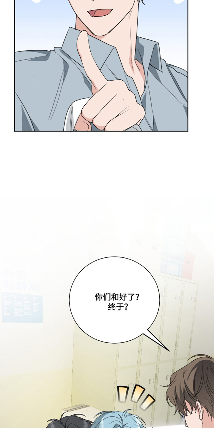 分手也要体面谁都不要说再见漫画,第20章：解开误会5图