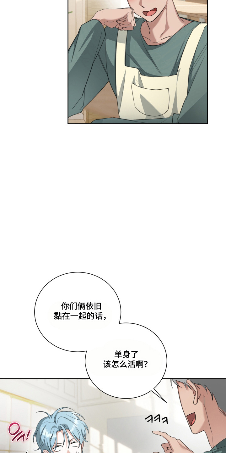 不再像分手时一样疯癫漫画,第17章：余情未了1图