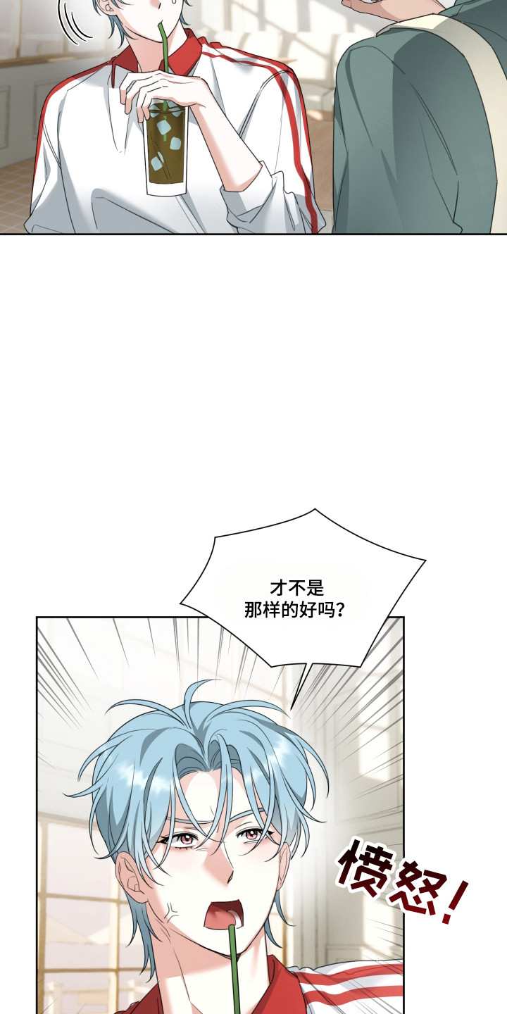 不再像分手时一样疯癫漫画,第17章：余情未了2图