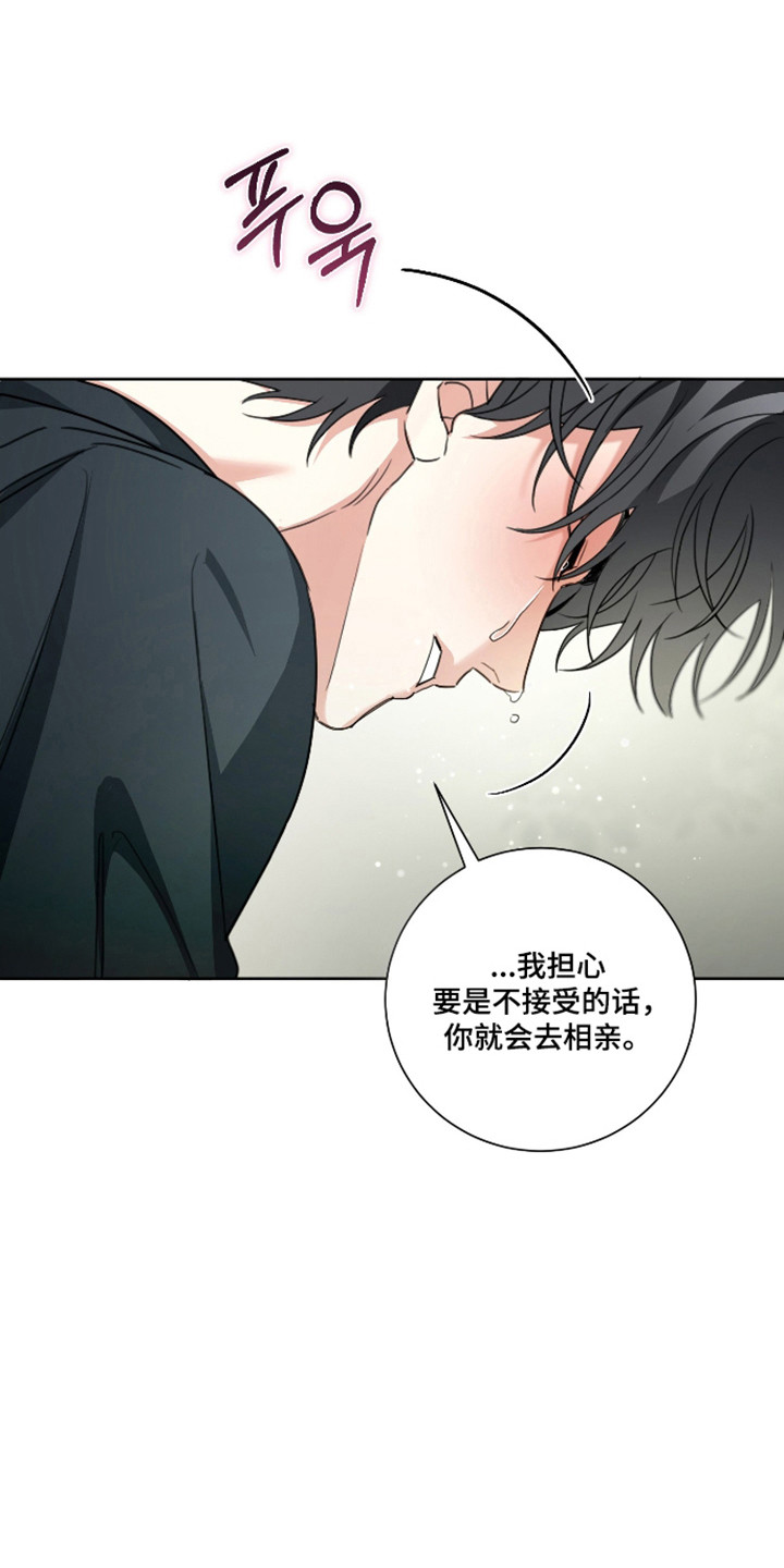 分手也要体面谁都不要说再见漫画,第19章：我依然爱你2图