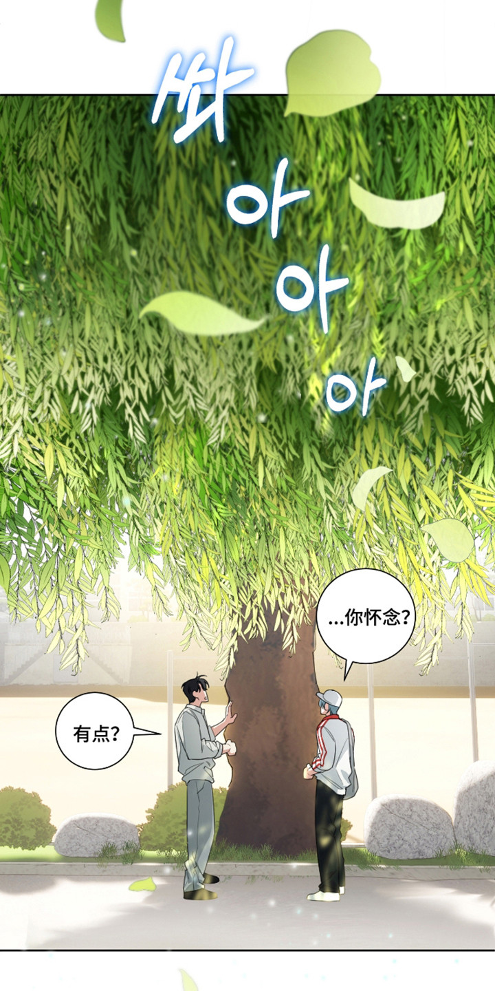 分手也要演漫画,第16章：儿时回忆1图