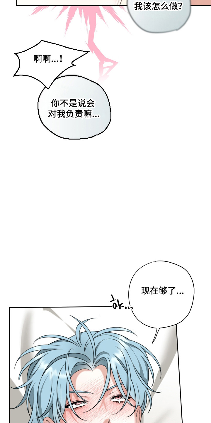 分手也要演漫画,第14章：他很特别3图