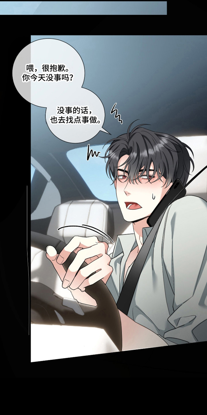 分手也要体面谁都不要说再见漫画,第19章：我依然爱你4图