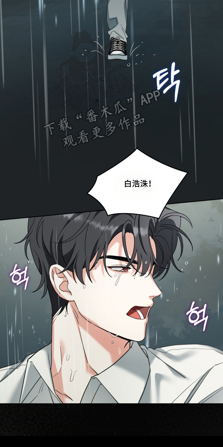 分手也要演精彩片段漫画,第18章：感觉被耍5图
