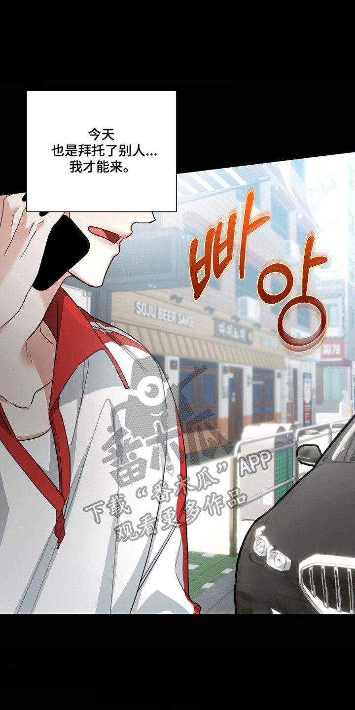 分手也要体面谁都不要说再见漫画,第19章：我依然爱你5图