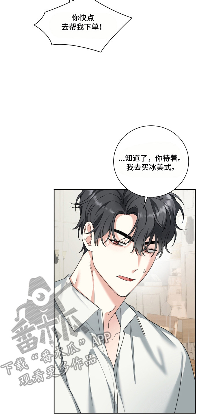 不再像分手时一样疯癫漫画,第17章：余情未了2图