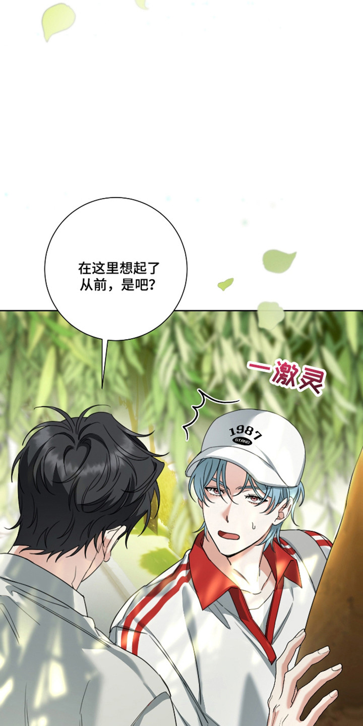 分手也要演漫画,第16章：儿时回忆2图