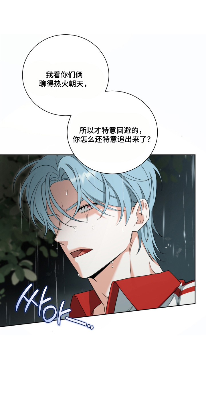 分手也要演精彩片段漫画,第18章：感觉被耍5图