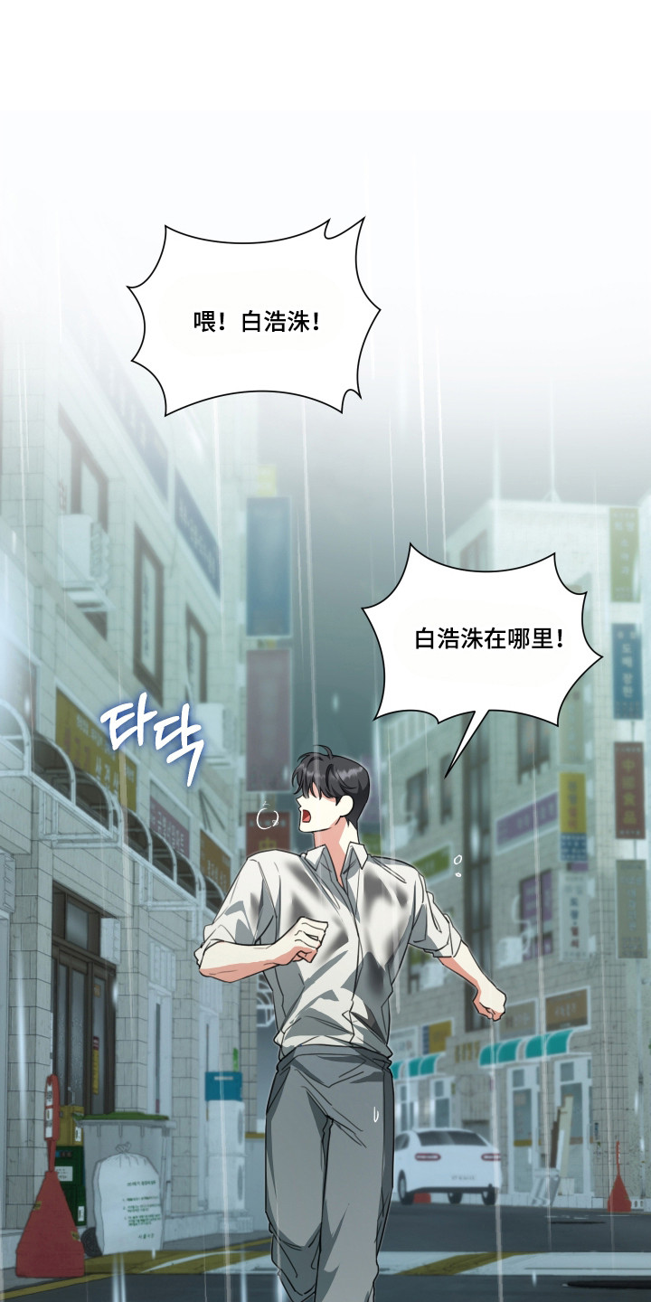 分手也要演精彩片段漫画,第18章：感觉被耍4图