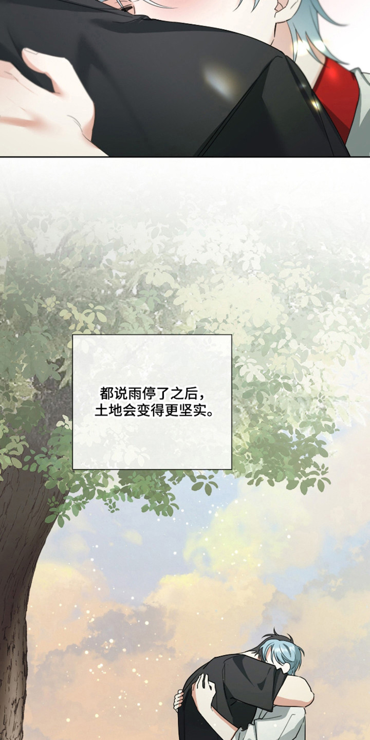 分手也要体面谁都不要说再见漫画,第20章：解开误会2图